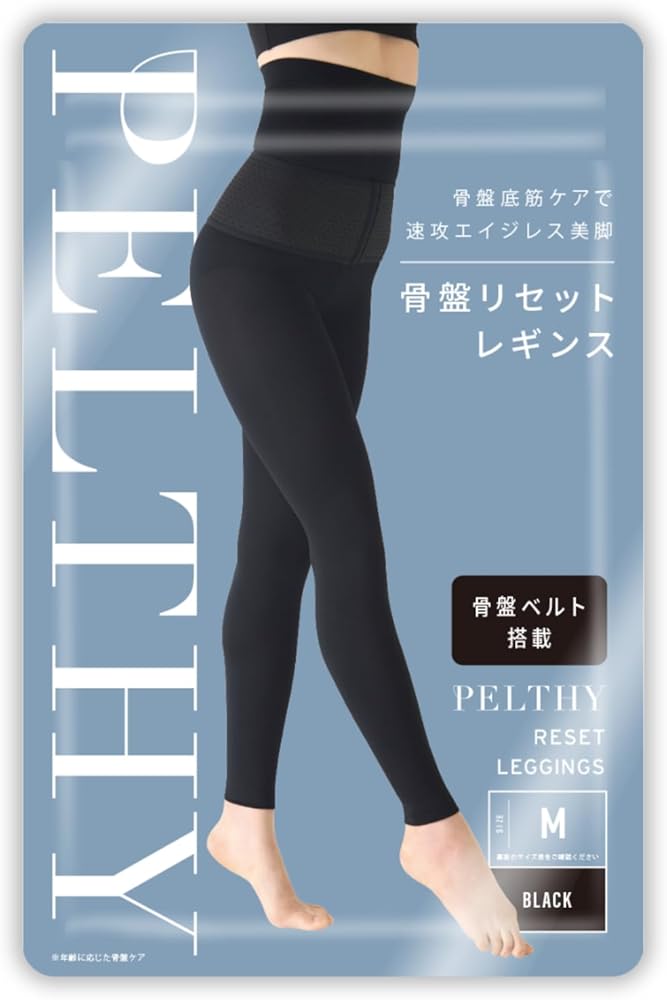 Amazon.co.jp: [ペルシー] 公式 [骨盤リセットレギンス] 【産後